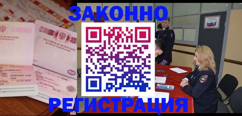 временная регистрация в квартире в Тюмени