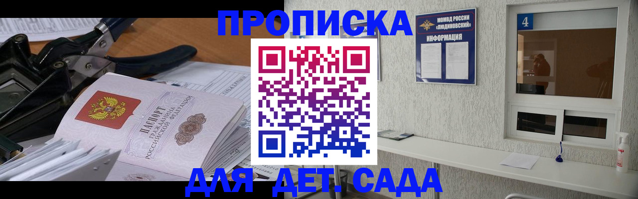 временная регистрация гарантия в Тюмени