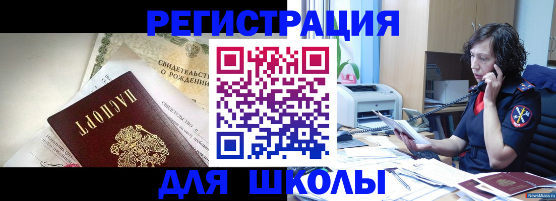прописка регистрация в Тюмени